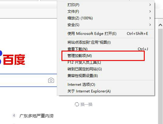 Edge浏览器Flash设置位置 开启方法详解