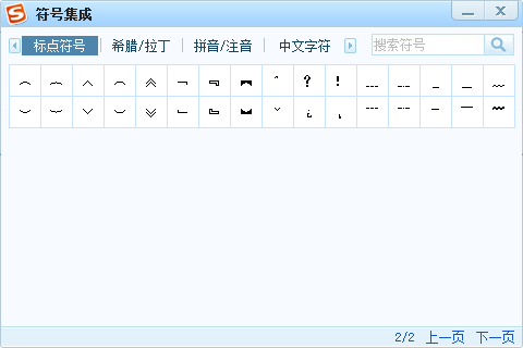 破折号输入方法教程