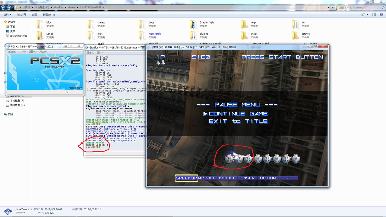 pcsx2金手指模拟器使用指南