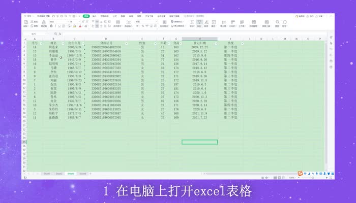 Excel字体间距调整方法