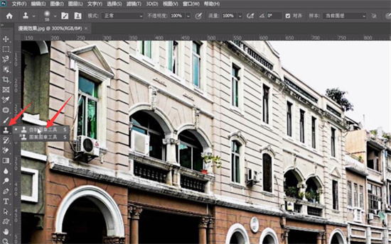 PS图章工具操作详解