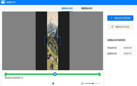 视频去水印操作指南不留痕迹