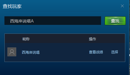 09对战平台添加好友详细指南