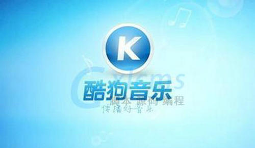 酷狗音乐播放中断原因解析  