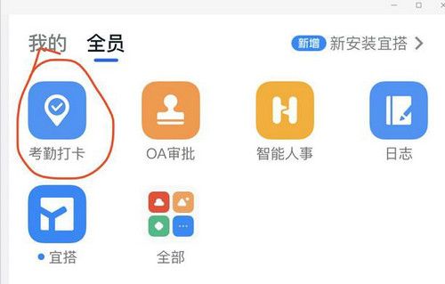 钉钉打卡使用操作指南
