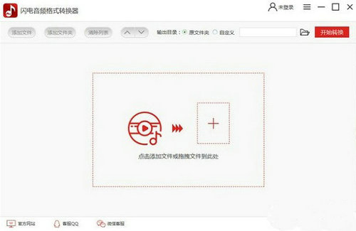 音乐格式转换软件哪款好用