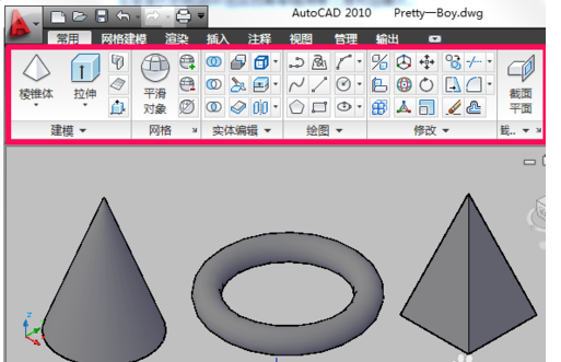 CAD2004三维绘图详细教程