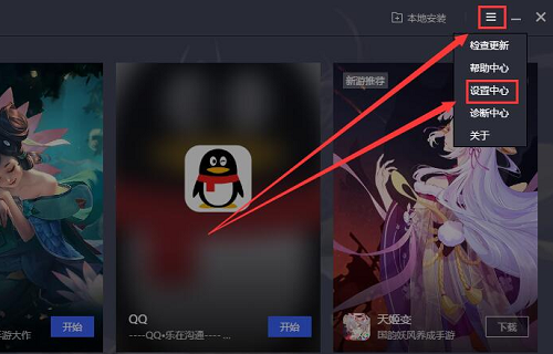腾讯手游模拟器2025流畅设置指南