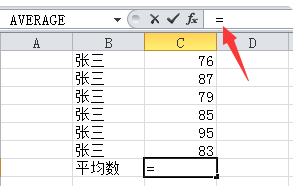 Excel平均数公式操作指南