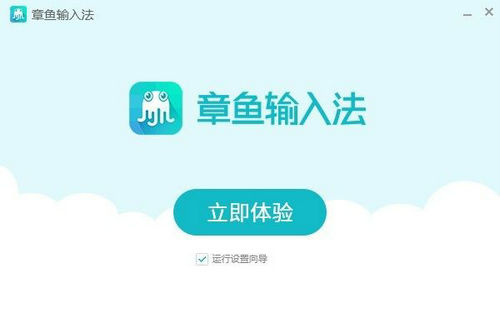 章鱼输入法打字生成表情包方法
