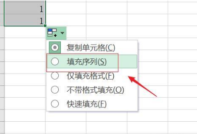 Excel自动递增序号设置方法  