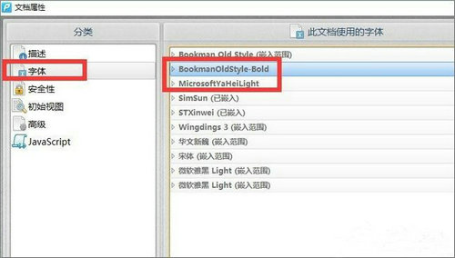 PDF文件乱码原因与解决方法