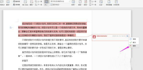 Word关闭批注模式详细指南
