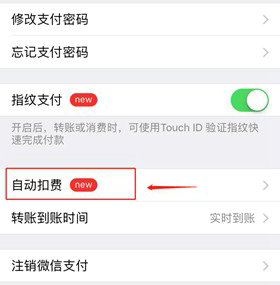 懒人听书关闭自动续费方法  