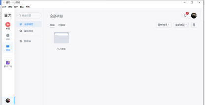 墨刀软件功能与用途解析
