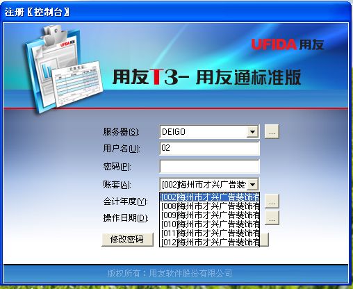 用友T3软件结转下一年指南