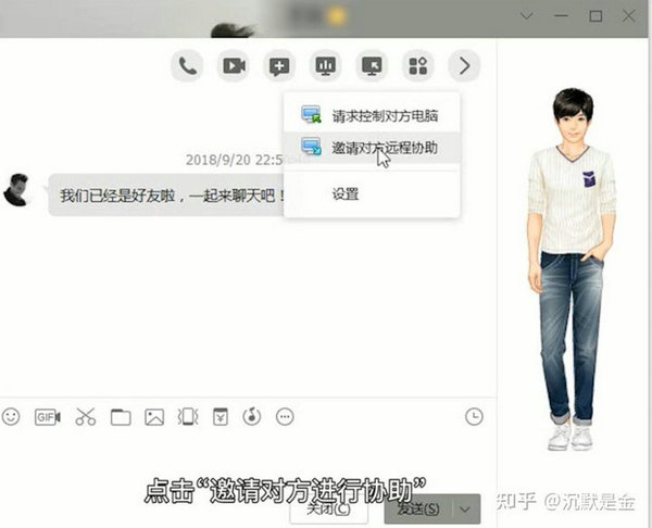 远程控制电脑隐私安全保障