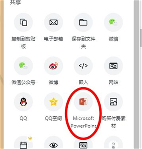 Canva可画导出PPT详细步骤指南