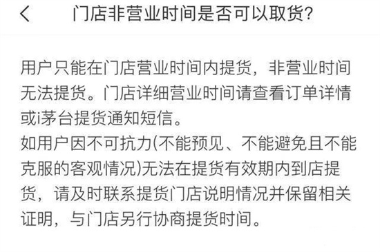 i茅台能代领吗 i茅台代领方式解析