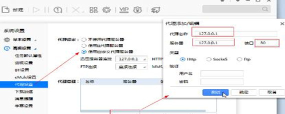 迅雷下载任务出错解决方案