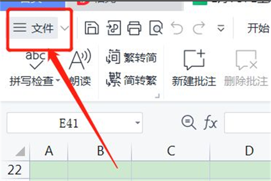 Excel文件加密密码设置指南