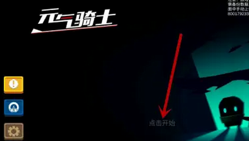  元气骑士随从武器拾取方法