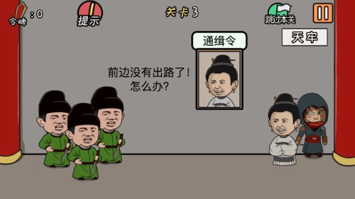 人物关系解谜界面