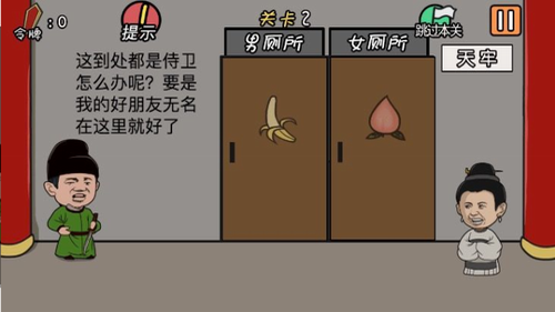 宫斗解谜关卡示意图