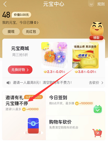 点淘邀请码输入位置指南