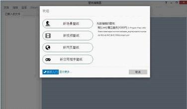 壁纸制作功能入口示意图