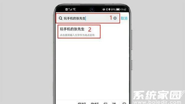 地址搜索与选择结果