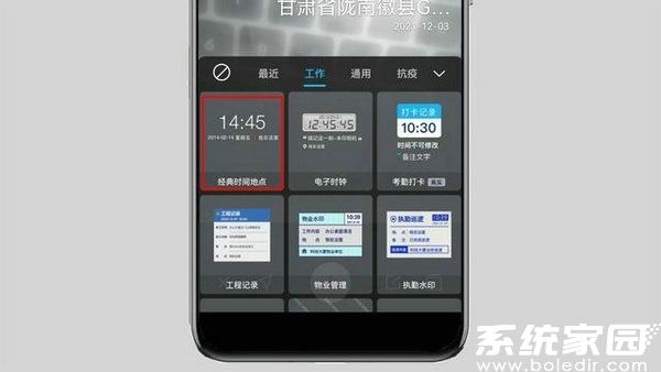 水印模板选择界面