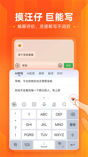搜狗输入法界面展示