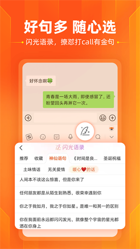 搜狗表情功能演示