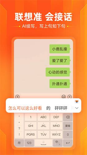 搜狗输入法多语言支持