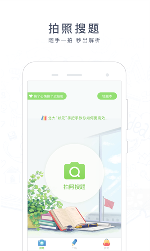 阿凡题软件界面
