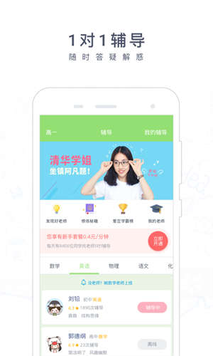 阿凡题功能展示