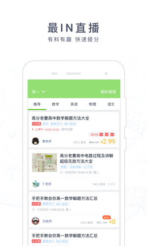 阿凡题优势图解