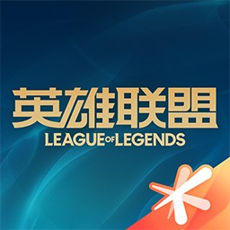 掌上英雄联盟随身伴侣v9.6.4 