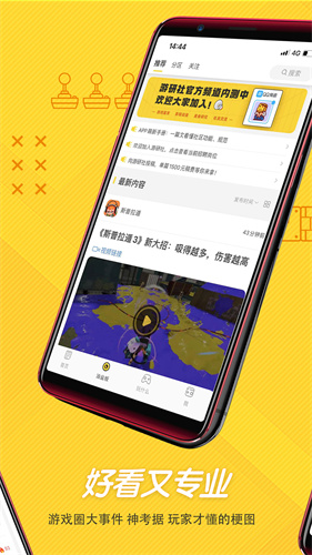 u6e38u7814u793eappu82f9u679cu7248