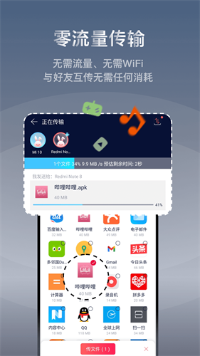 u5febu7259app