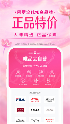 u552fu54c1u4f1aapp