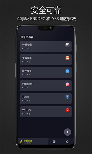 密码键盘操作界面