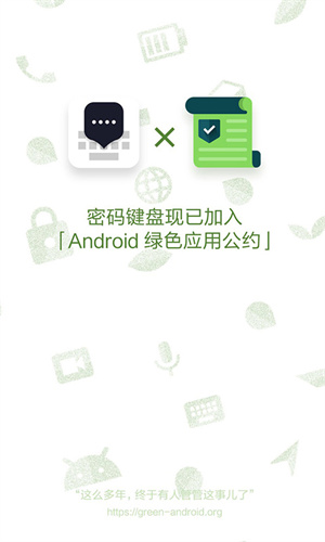 安全认证展示