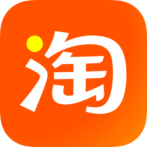 淘宝2023免费下载应用v10.24.0 最新版