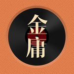 金庸有声小说听书v3.1.3 最新版
