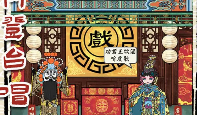 继承了一座戏园子最新礼包码一览
