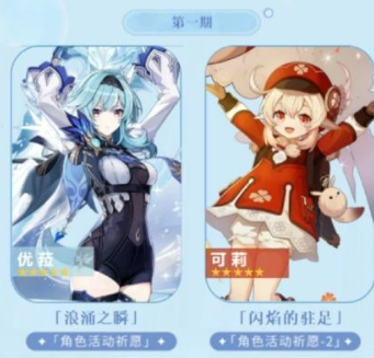 原神38前瞻兑换码汇总