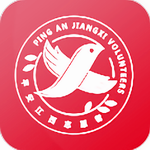 平安江西志愿服务应用v2.6.8 最新版本