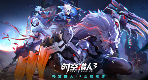 时空猎人3兑换码使用兑换攻略